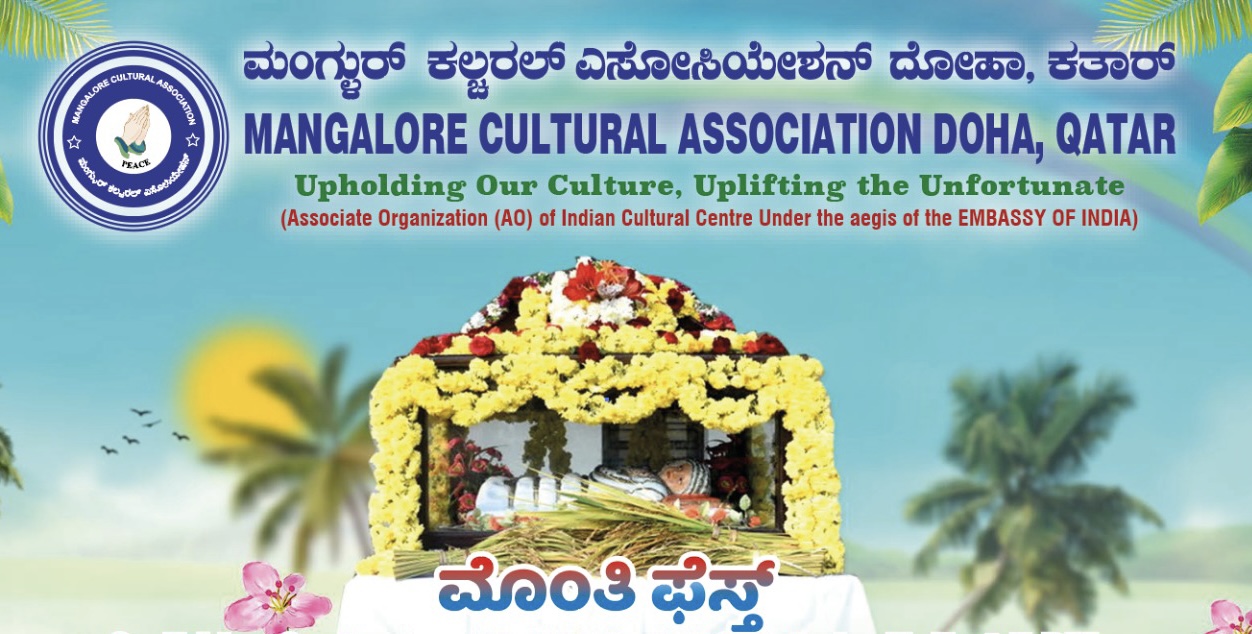Mangalore Cultural Association Celebrates Monti Fest with Grandeur in Qatar 